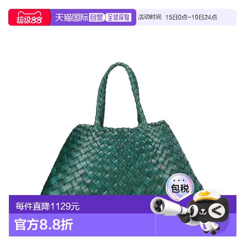 1h可退 香港直邮DRAGON DIFFUSION 女士 单肩包 8893FOREST编织包