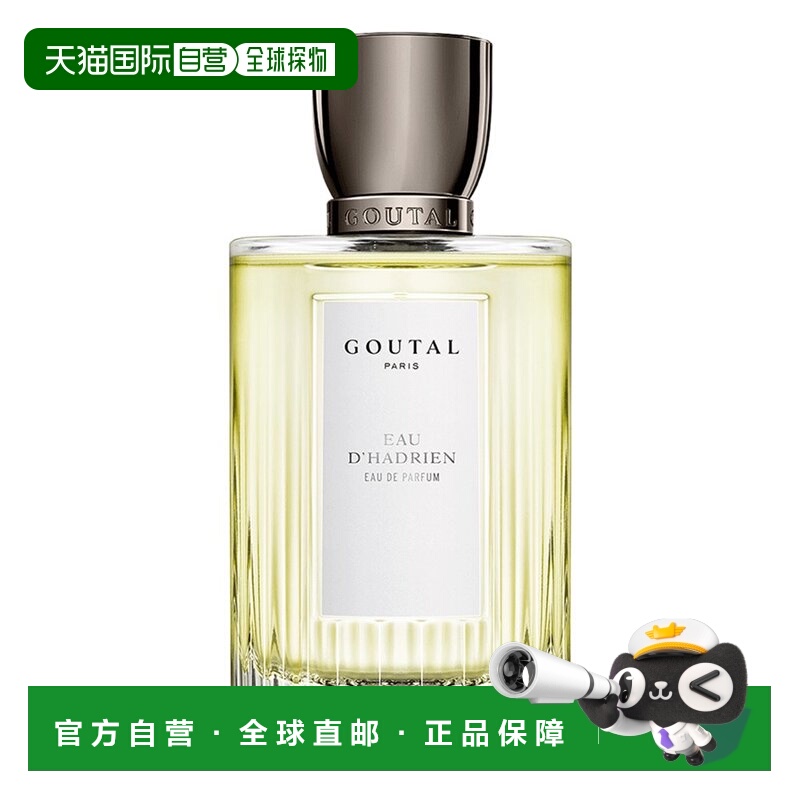 欧洲直邮Annick Goutal安霓可古特尔女士香水哈德良之木EDT淡香10