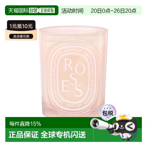 欧洲直邮Diptyque蒂普提克 香氛蜡烛300g #ROSES正品