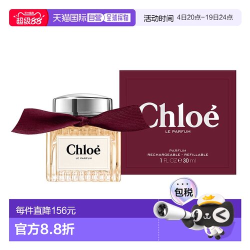 欧洲直邮蔻依 同名丝带 香精 30ML正品
