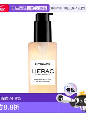 欧洲直邮Lierac丽蕾克 淡纹精华预防护油100ml 滋养舒缓淡正品