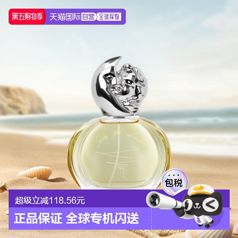 欧洲直邮/希思黎缘月浓香水EDP30/50/100ml秦海璐女神同款正品