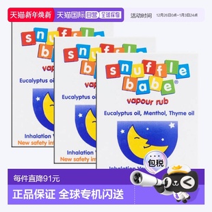 欧洲直邮英国药房Snufflebabe宝宝鼻塞外用膏3 35g缓解儿童鼻子