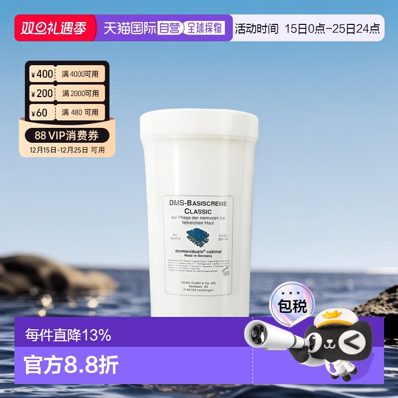 dms德国直邮角质层舒敏修复乳