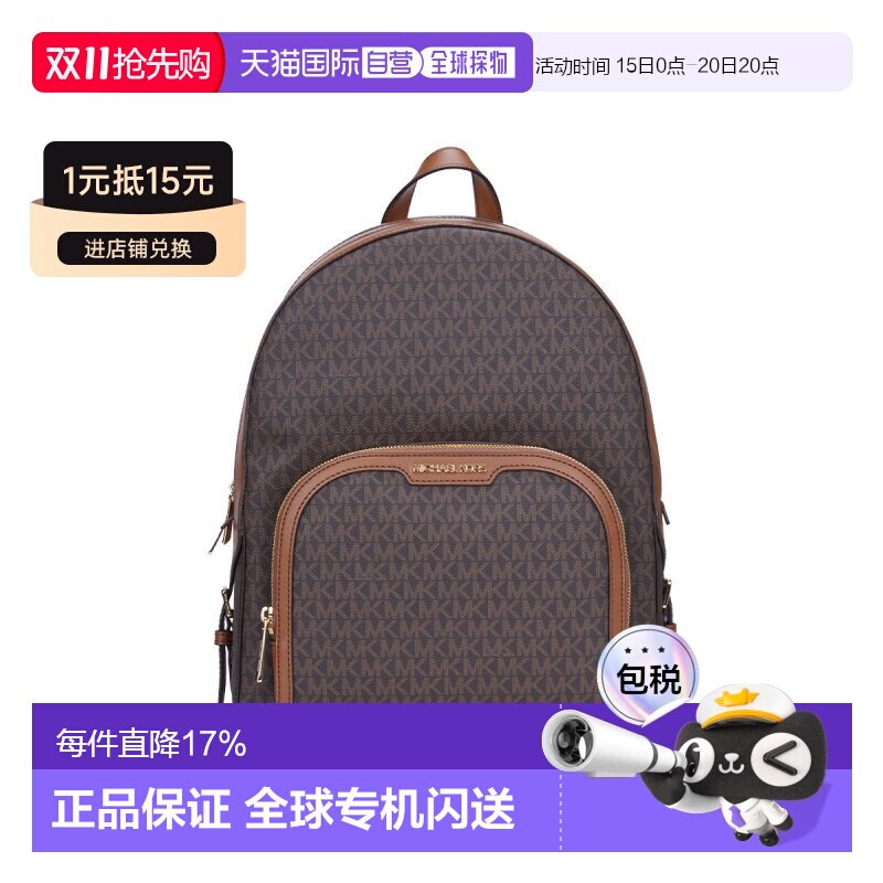 香港直邮Michael Kors 奥莱款 JARCEE大号PVC印花配皮女士双肩包