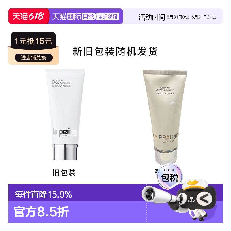欧洲直邮LAPRAIRIE莱珀妮滋润洁面乳200毫升温和洗面奶正品清洁