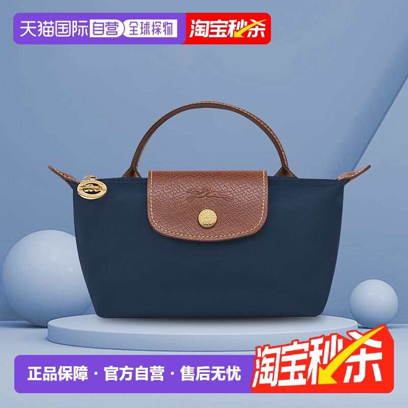 自营海外直邮Longchamp珑骧Le Pliage短柄时尚手提包饺子包