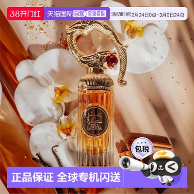 欧洲直邮Lattafa拉塔法瑟尔中性 100ML中东阿拉伯迪拜香水正品