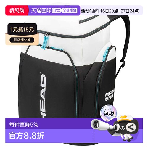 香港直邮HEAD Rebels racing xl背包