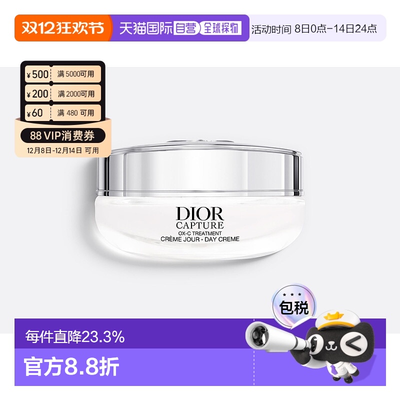 欧洲直邮DIOR 迪奥新一代小A瓶面霜50ml日霜新款淡纹紧致焕肤正品
