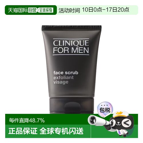 欧洲直邮CLINIQUE倩碧 男士面部磨砂膏100mlx2 清洁去角质正品