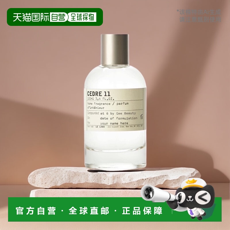 LE LABO香水实验室经典系列室内中性香氛喷雾100ml木质香欧洲直邮