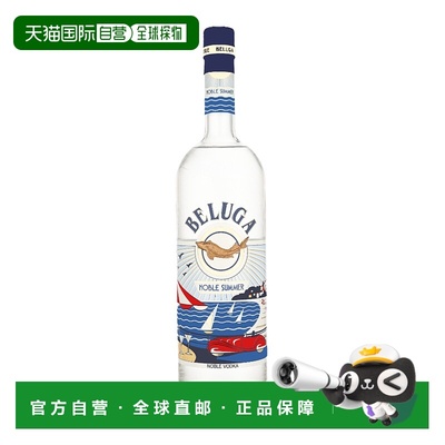 欧洲直邮Beluga（白鲸）贵族伏特加夏季版 40% 酒精度 1 升 原装