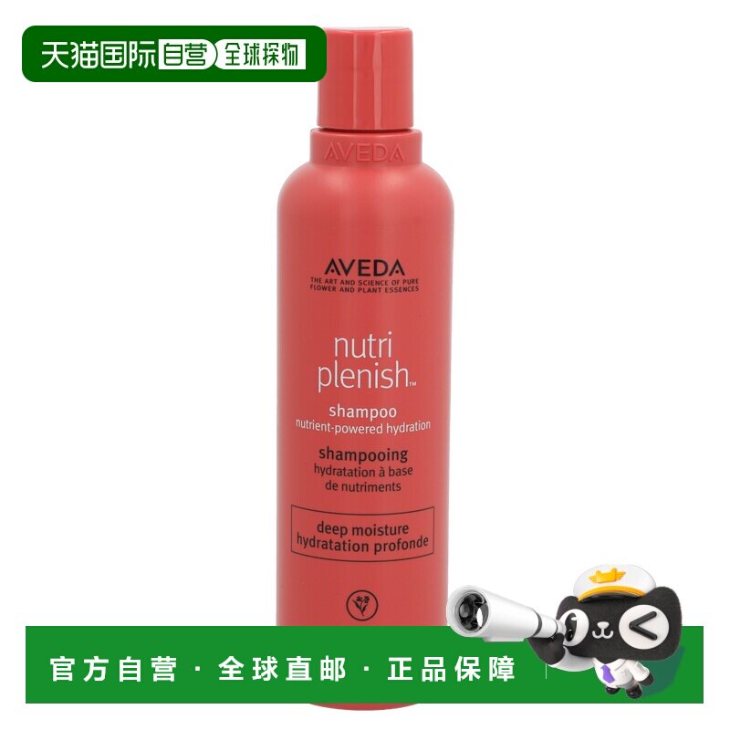 欧洲直邮Aveda艾凡达深层保湿洗发水250ml头皮精华无硅油柔正品