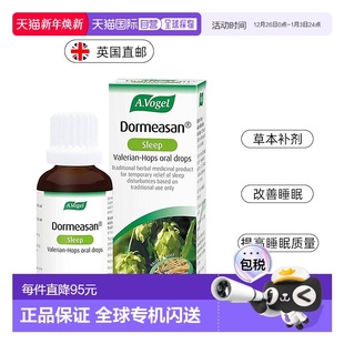 欧洲直邮A.Vogel缬草睡眠滴剂舒缓安神草本促进睡眠放松50ml补充