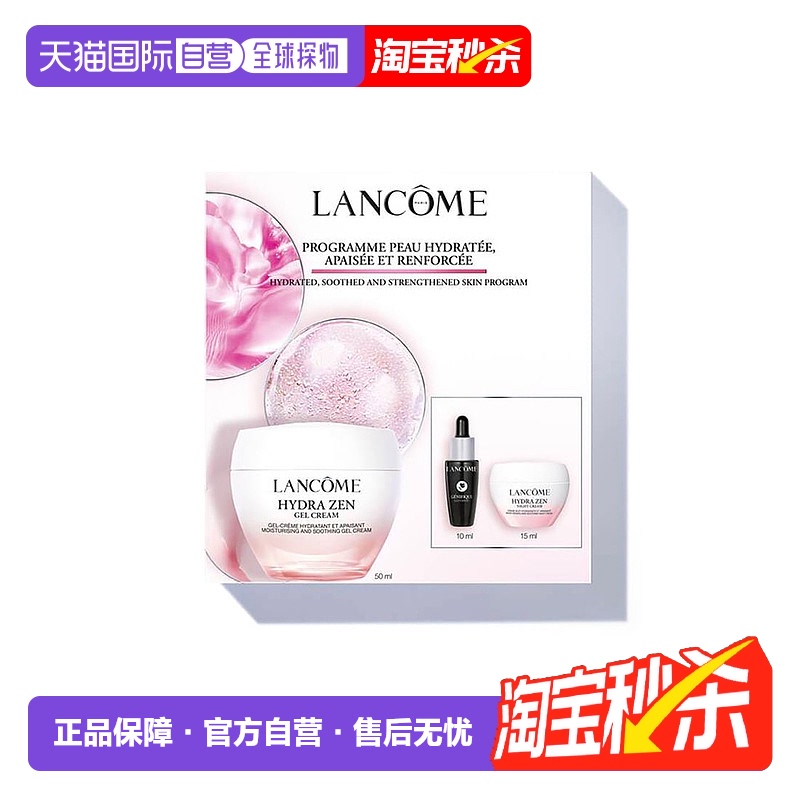 none 50ml+15ml+10ml ŷֱLANCOME ޢˮԵ滺ʪװ˪˪Сƿ