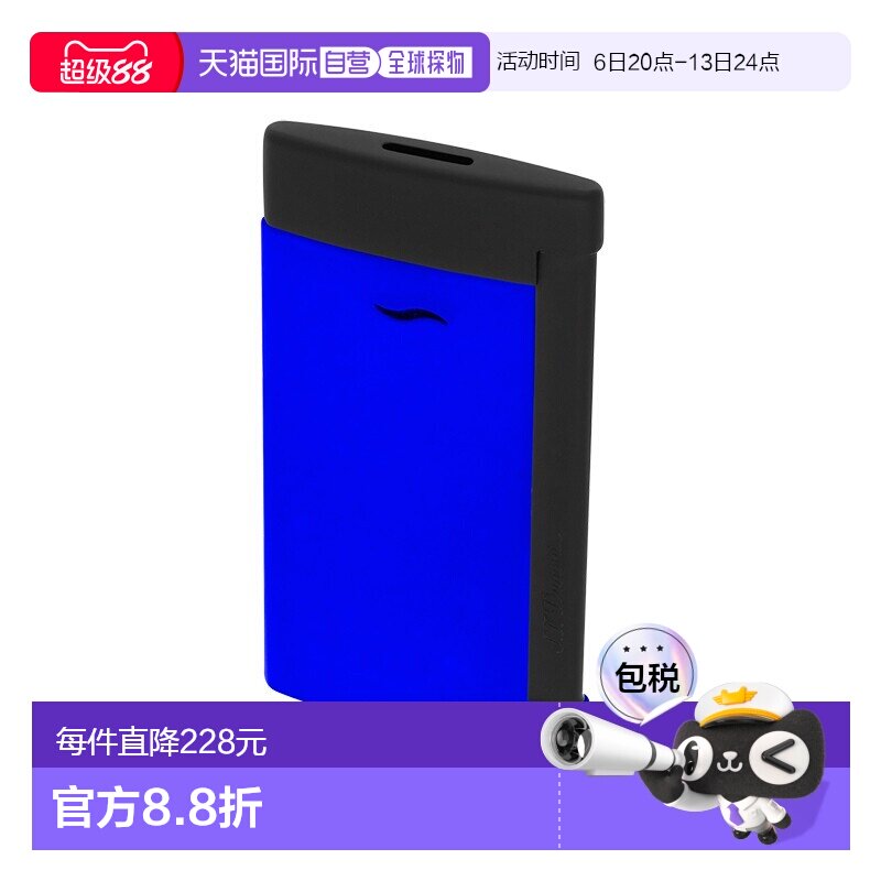 自营欧洲直邮S.T.Dupont法国都彭SLIM 7系列亮光蓝混黑蓝色打火机