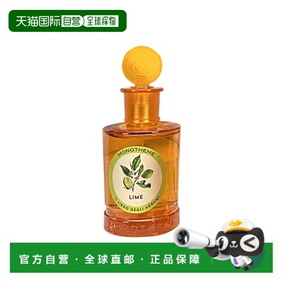 欧洲直邮Monotheme柑橘之书淡香水日常清香通勤自然柠檬花蕾正品