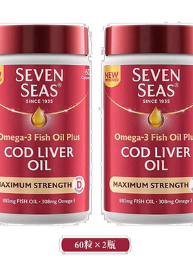 英国药房七海加强版Omega-3鱼肝油胶囊保护心血管60粒2盒