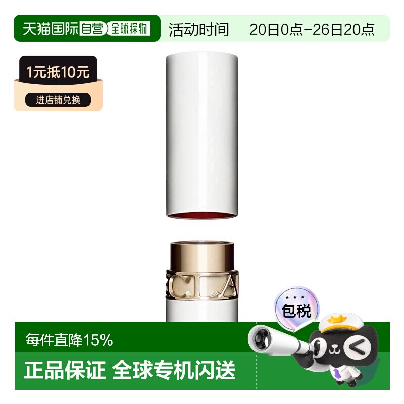 欧洲直邮Clarins娇韵诗轻盈润泽唇膏口红3.5g 持久显色保湿正品