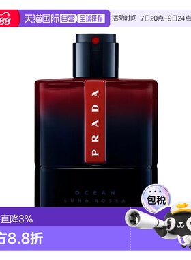 欧洲直邮Prada普拉达 红月海洋香水100ml 男香Parfum香精版 正品