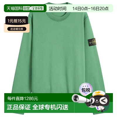 1h可退 香港直邮StoneIsland石头岛Garment男士卫衣