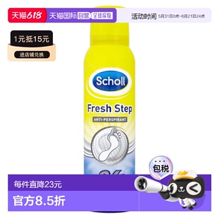 欧洲直邮SCHOLL爽健脚部止汗剂长达24h去臭异味鞋保持干爽150ml