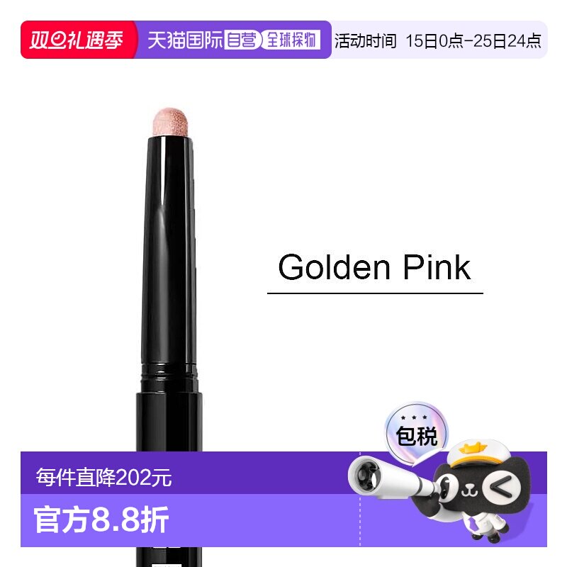 欧洲直邮Bobbi brown芭比波朗流云眼影笔1.6g 骨相塑眼一笔多用顺