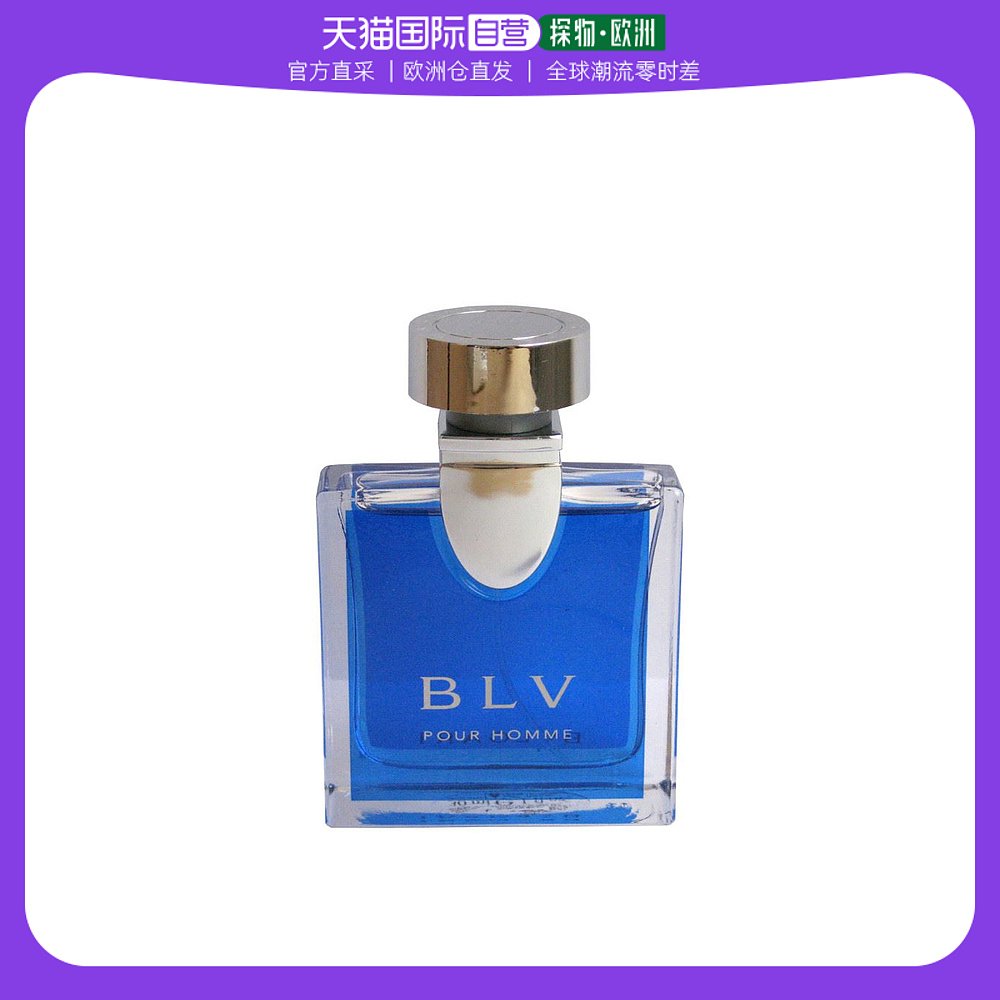 欧洲直邮Bvlgari宝格丽男士香水30ml蓝茶淡香EDT香氛迷人清新淡雅