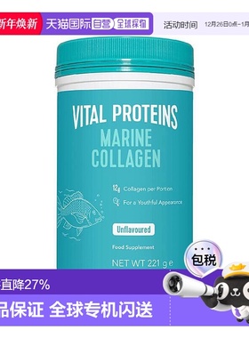 欧洲直邮雀巢Vital Proteins海洋水解胶原蛋白肽粉小分子高吸收