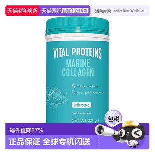 欧洲直邮雀巢Vital Proteins海洋水解胶原蛋白肽粉小分子高吸收