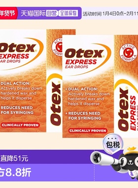 欧洲直邮Otex洗耳剂2*10ml无痛防止细菌感染软化分解硬质耳垢耳屎