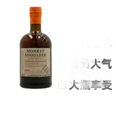 欧洲直邮Monkey Shoulder纯麦威士忌绵柔干冽浓郁圆润绵柔嫩肤