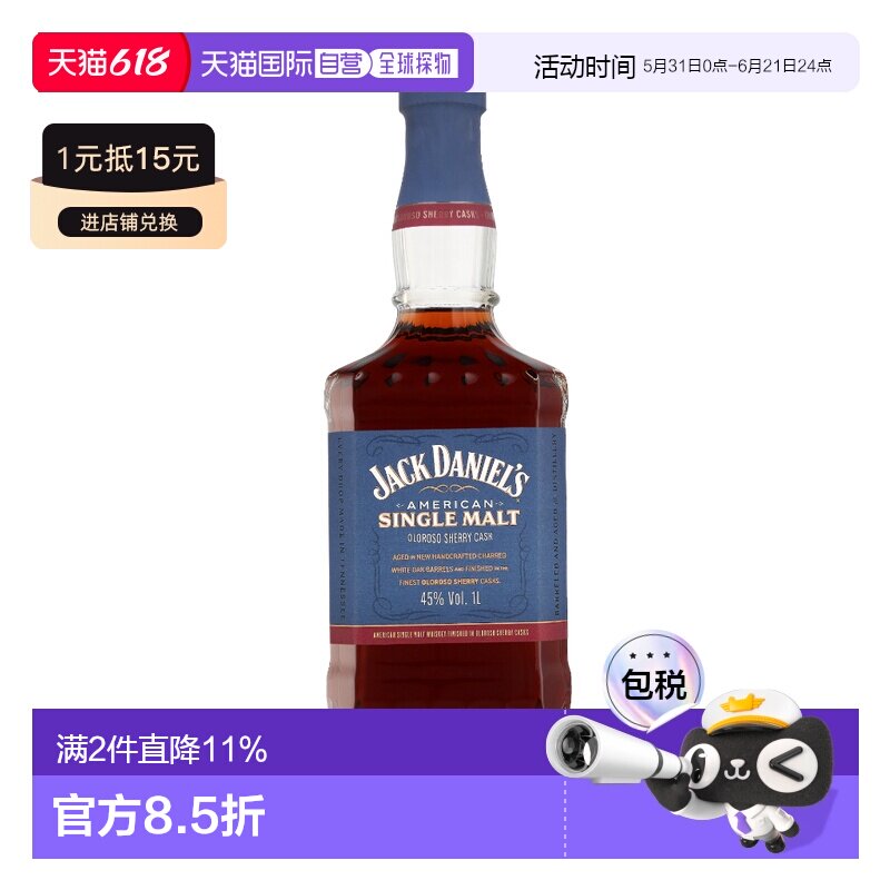 欧洲直邮Jack Daniel's 杰克丹尼美国单一麦芽威士忌洋酒1L 45%