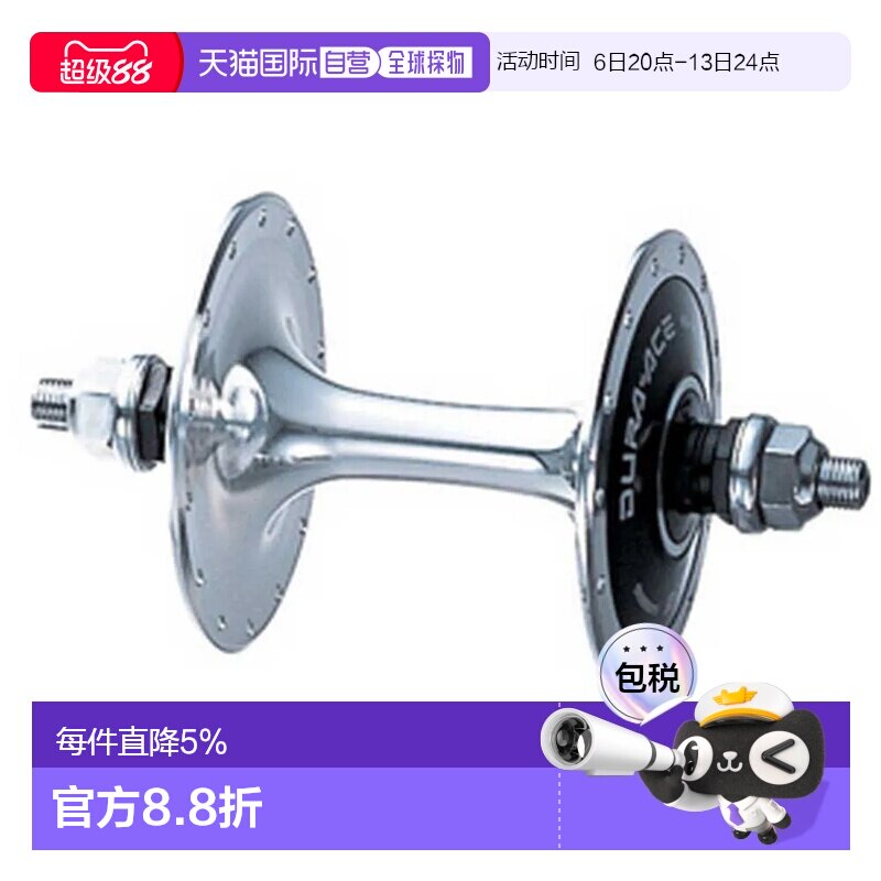 欧洲直邮SHIMANO Dura Ace 7600 Pista前花鼓