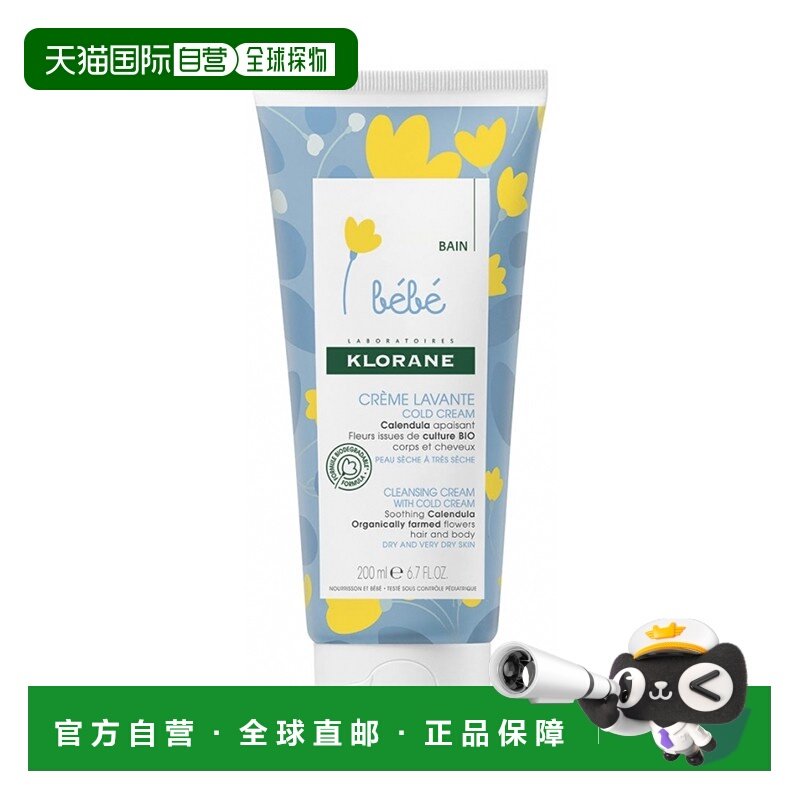 康如金盏花宝宝洗发沐浴露儿童