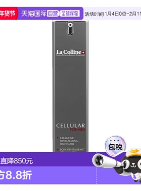 欧洲直邮La Colline科丽妍男士面霜50ml 秋冬季保湿霜 水润版正品