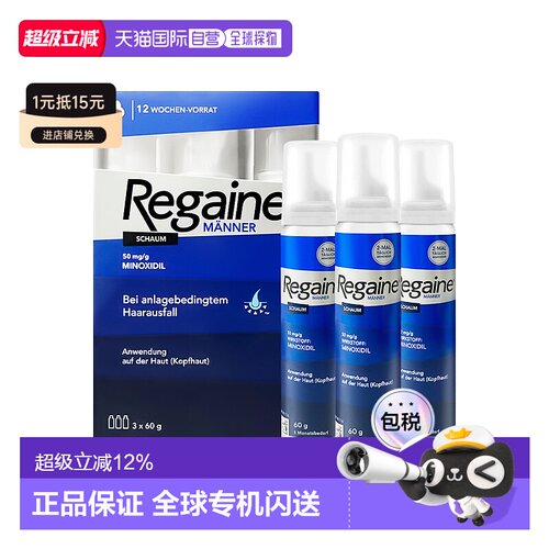 香港直邮Rogaine落健米诺地尔男士生发育发液3x60ml装新款