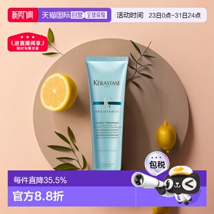 欧洲直邮Kerastase卡诗强韧修护温和滋养150ml修复改善正品 防护乳