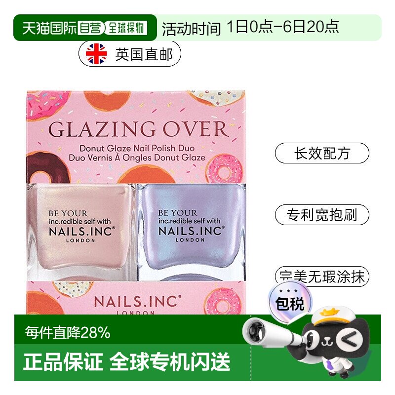 欧洲直邮英国Nails inc指甲油2件套淡粉色淡紫色变色指甲油正品
