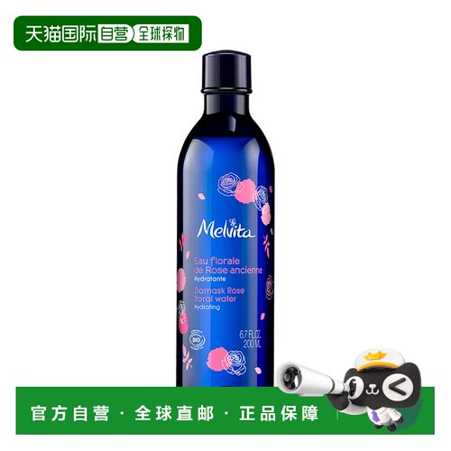 欧洲直邮Melvita蜜威特保湿有机玫瑰花水200ML焕发活力清透呵护