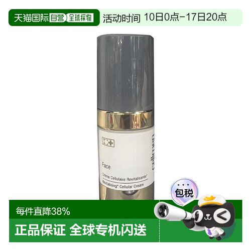 欧洲直邮Cellcosmet瑞妍 男士面霜15ml 中样胶原告白礼物正品