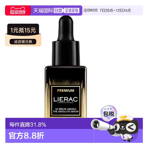 欧洲直邮LIEARC丽蕾克黑金逆龄抗皱紧致精华淡细纹全效修护正品