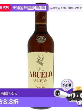 欧洲直邮Abuelo老爷爷朗姆酒40%700ml巴拿马