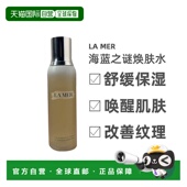 自营 200ML正品 Mer海蓝之谜焕肤水修护滋润舒缓焕醒肌肤