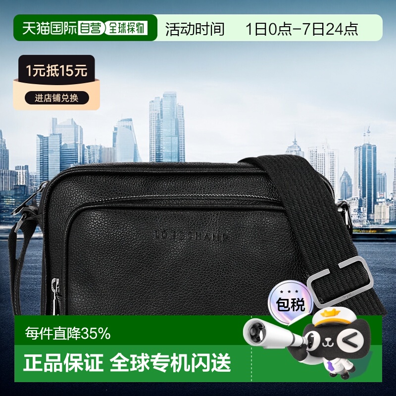 欧洲直邮Longchamp珑骧挎相机包Le Foulonne 系列20043021