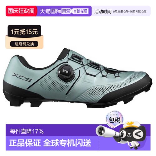 欧洲直邮SHIMANO XC503 山地自行车鞋