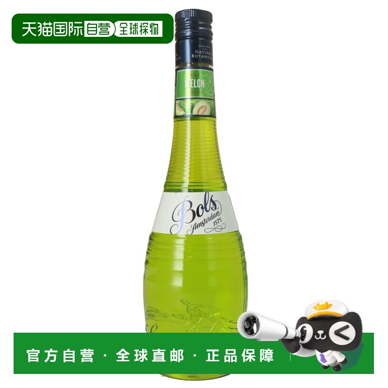 欧洲直邮Bols波士甜瓜鸡尾酒17%700ml荷兰调酒特调蛋糕烘培酒
