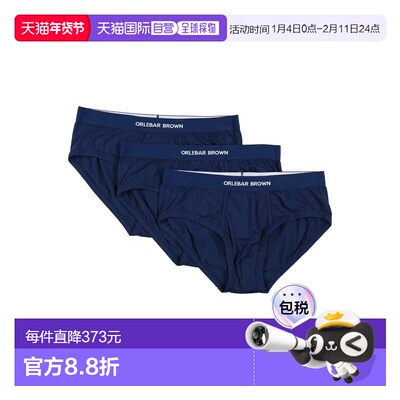 1h可退 香港直邮Orlebar Brown 男士 内裤 blue蓝色 舒适时尚