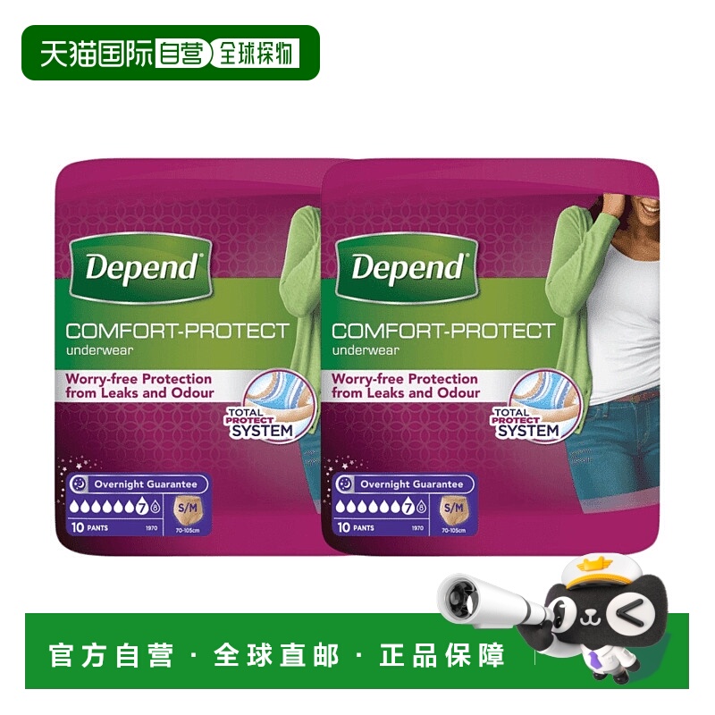 欧洲直邮英国DEPEND得伴防漏尿渗尿祛异味女士低腰卫生裤中小号